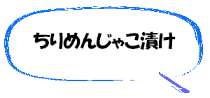 󤸤㤳Ҥ