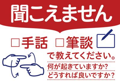 ろうあ新聞